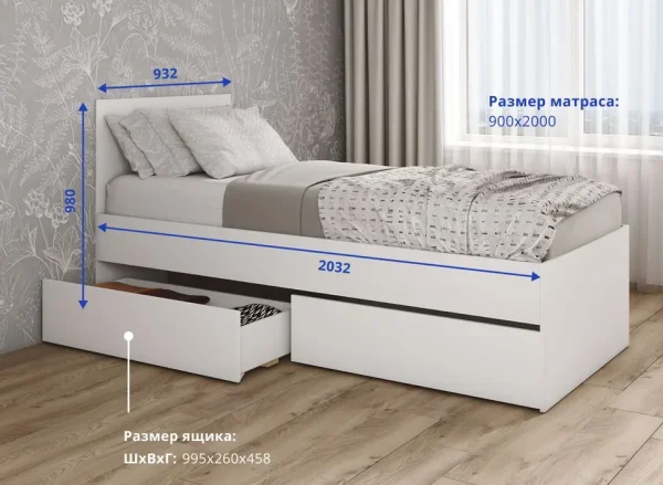 Кровать односпальная Мори с ящиками КРМЯ 900.1 белый