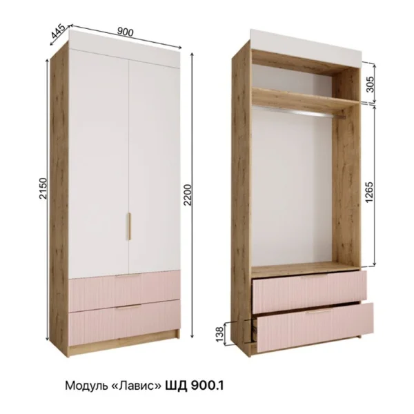 Шкаф Лавис ШД 900.1 белый/персик софт