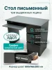 Стол письменный Охта Лайт 6.3 графит правый