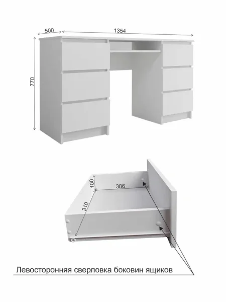 Стол письменный Мори МС-2 белый (6 ящиков)