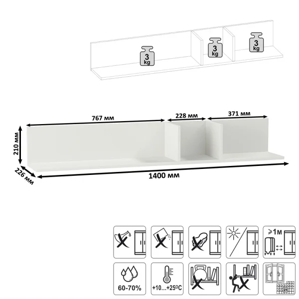 Полка навесная открытая Эйр 16.490 белый шагрень