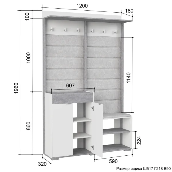 Прихожая Акцент №2 белое сияние/цемент светлый