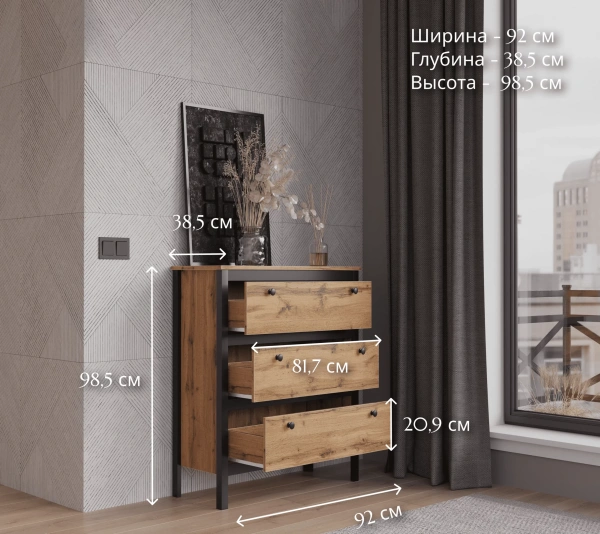 Комод Лофт KOM3S/90 дуб вотан/черный