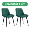 Стул Канцлер зеленый (2 шт)