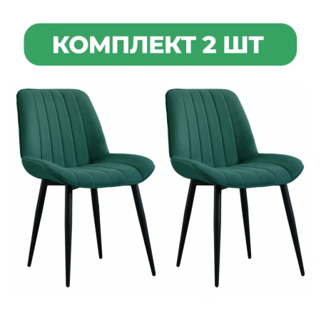 Стул Канцлер зеленый (2 шт)