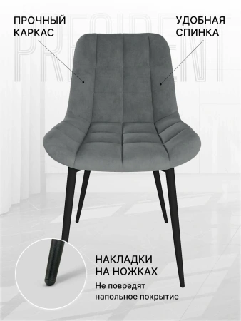 Стул Президент графит софт (2 шт)