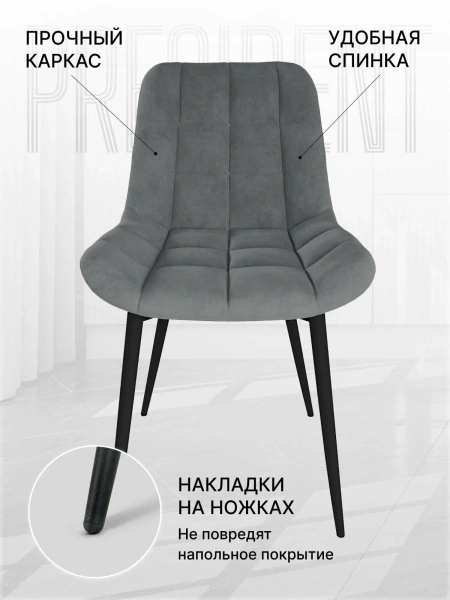 Стул Президент графит софт (2 шт)