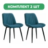 Стул Канцлер океан (2 шт)
