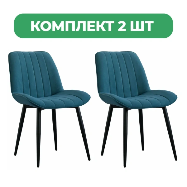 Стул Канцлер океан (2 шт)