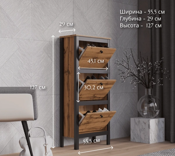 Тумба для обуви Лофт SFB3B/50 дуб вотан/черный