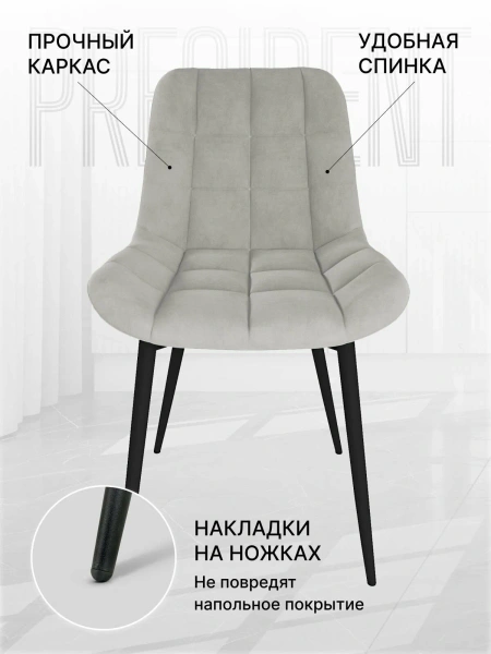 Стул Президент бежевый софт (2 шт)