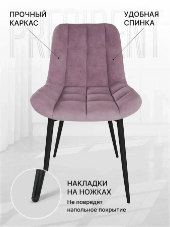 Стул Президент пудра (2 шт)